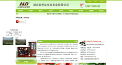 Desktop Screenshot of hbanlida.com